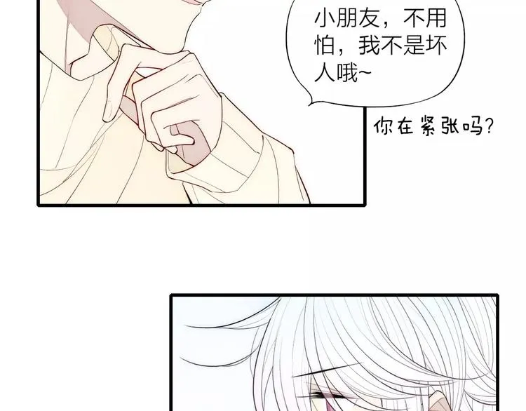 第82话 分手吧 第37页