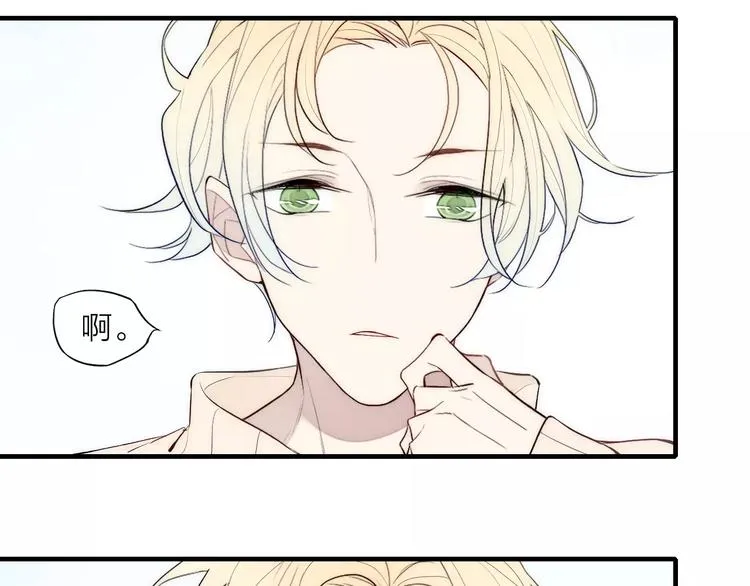 第82话 分手吧 第39页