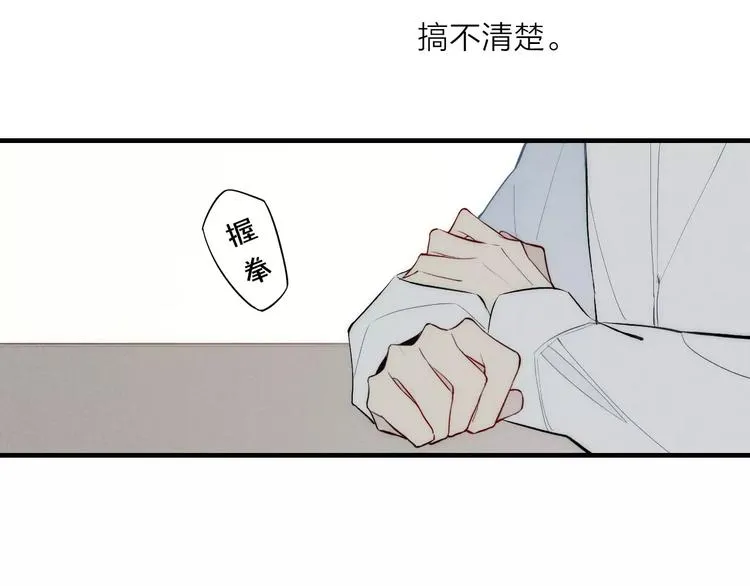 第82话 分手吧 第42页