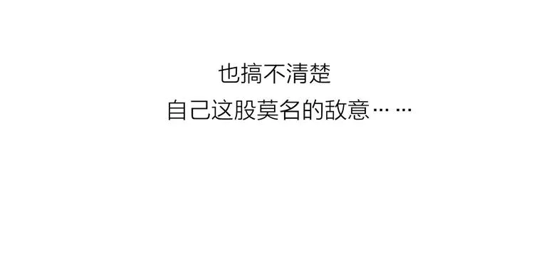 第82话 分手吧 第43页