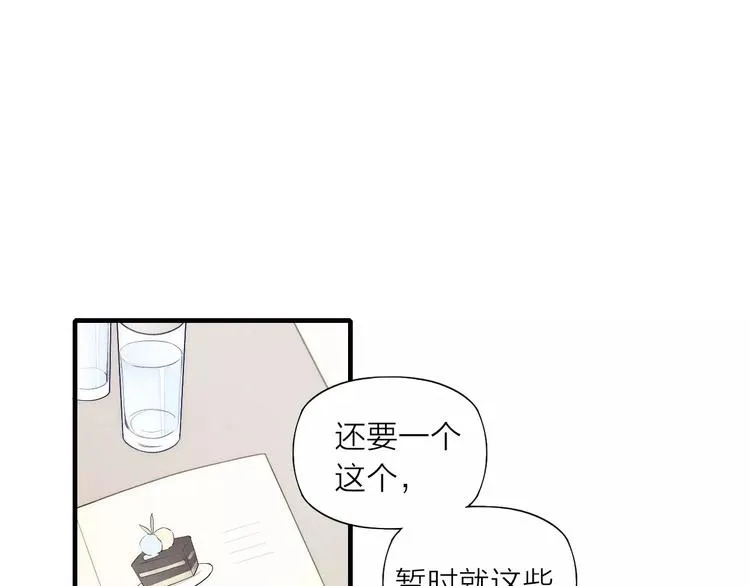第82话 分手吧 第44页