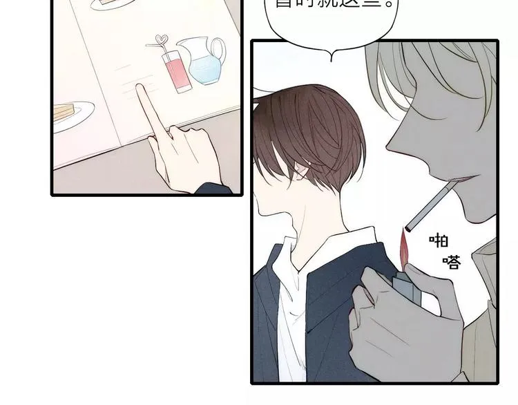 第82话 分手吧 第45页