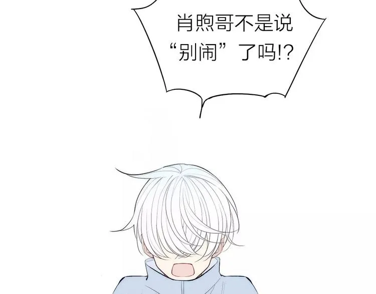 第82话 分手吧 第59页