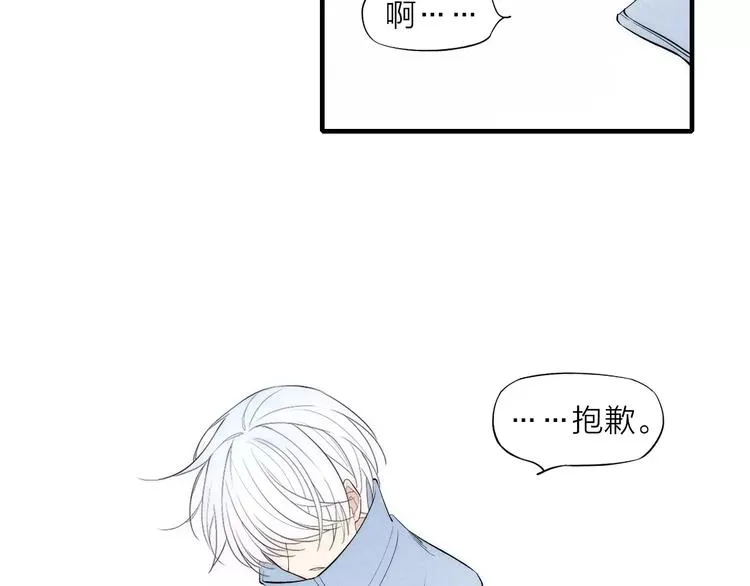 第82话 分手吧 第64页