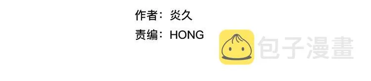 第83话 把他追回来！ 第2页