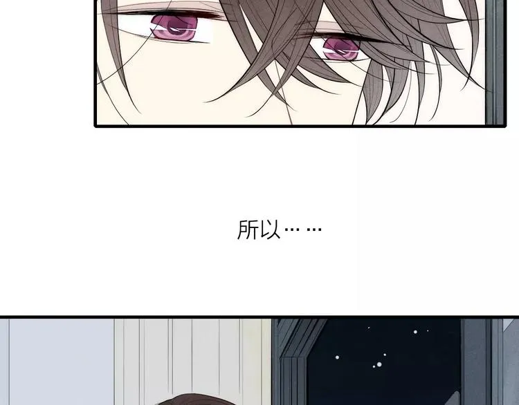 第83话 把他追回来！ 第4页