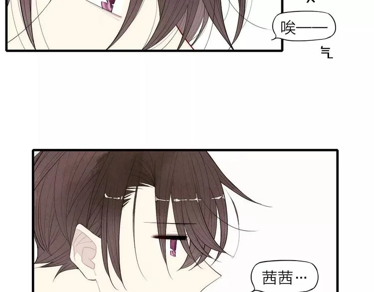 第83话 把他追回来！ 第12页