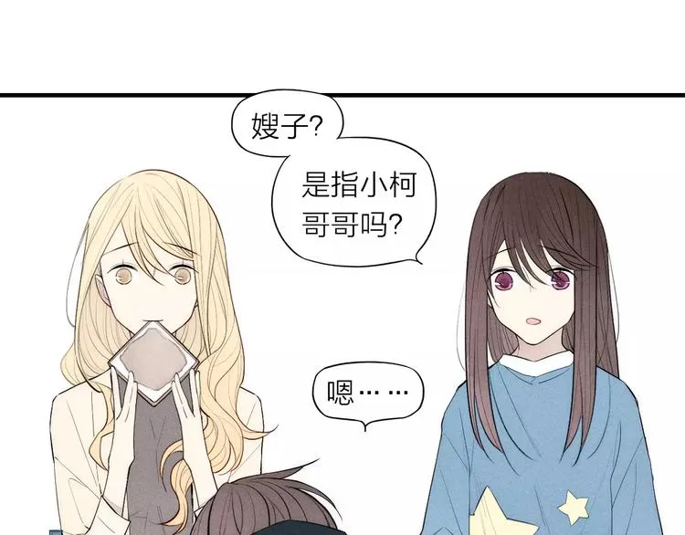 第83话 把他追回来！ 第15页