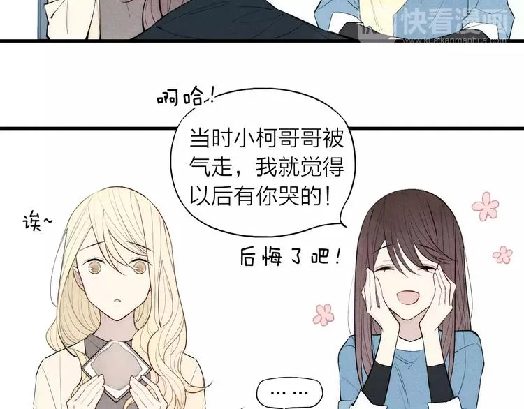 第83话 把他追回来！ 第16页
