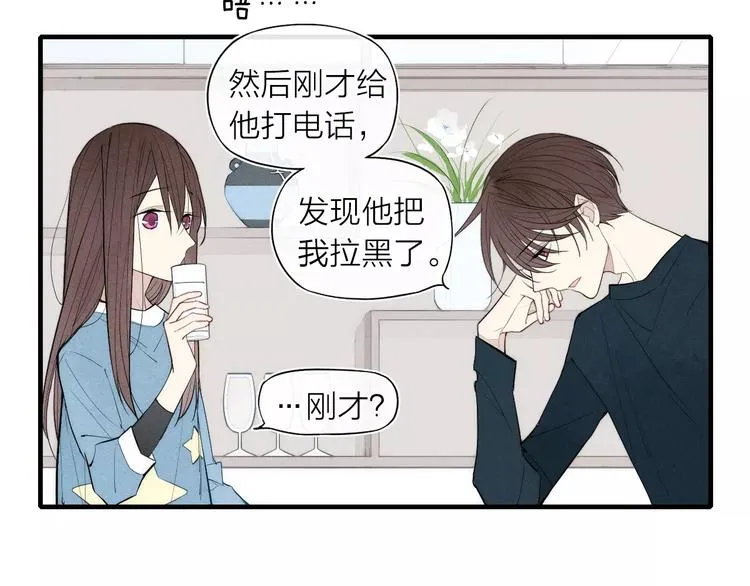 第83话 把他追回来！ 第19页