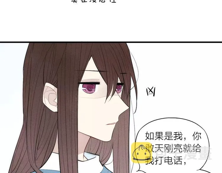 第83话 把他追回来！ 第21页
