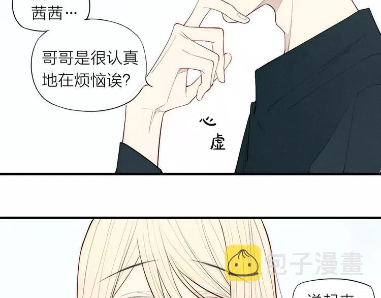 第83话 把他追回来！ 第23页
