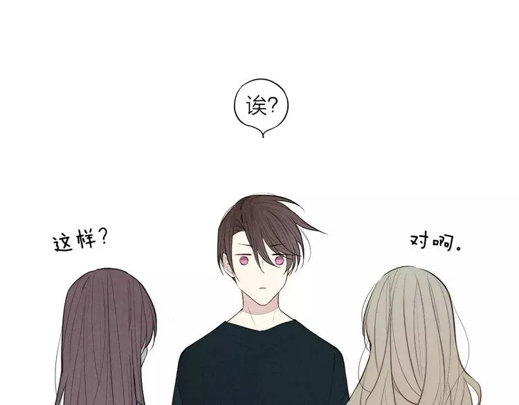 第83话 把他追回来！ 第26页