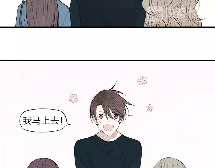 第83话 把他追回来！ 第27页