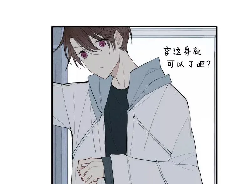 第83话 把他追回来！ 第29页