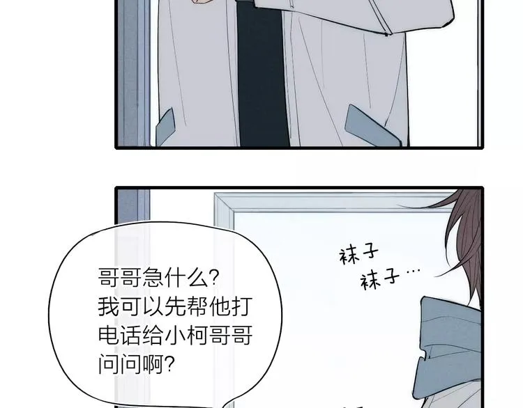 第83话 把他追回来！ 第30页
