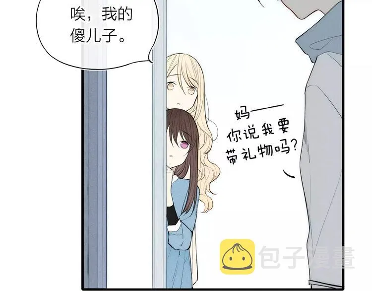 第83话 把他追回来！ 第32页