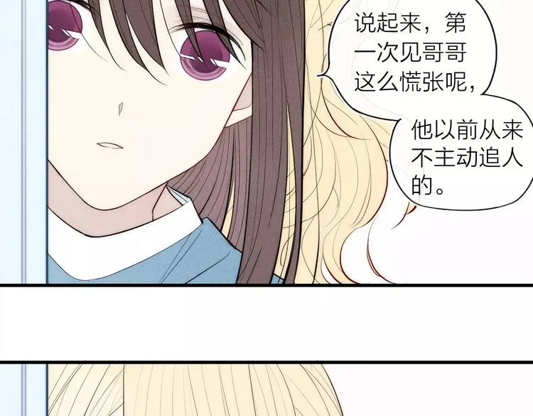 第83话 把他追回来！ 第34页