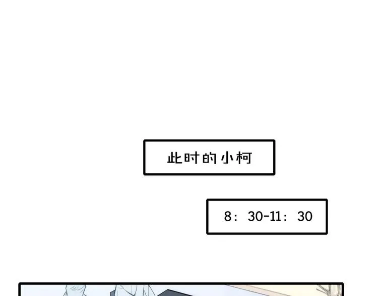 第83话 把他追回来！ 第37页