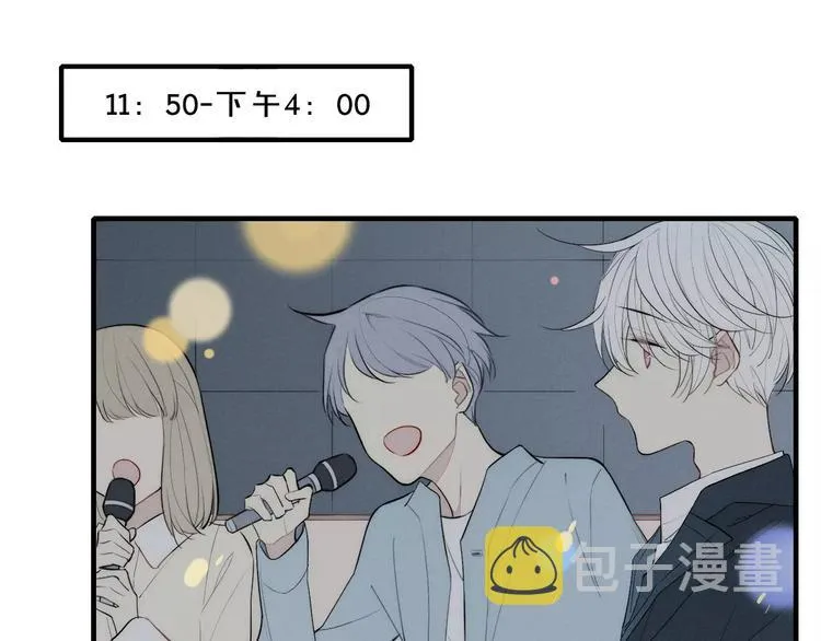 第83话 把他追回来！ 第40页