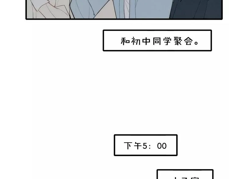 第83话 把他追回来！ 第41页