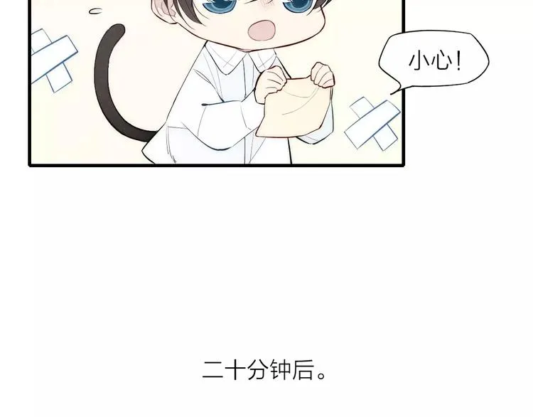 第83话 把他追回来！ 第46页