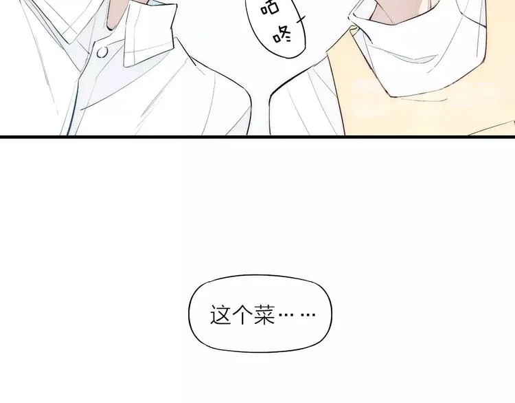 第83话 把他追回来！ 第48页