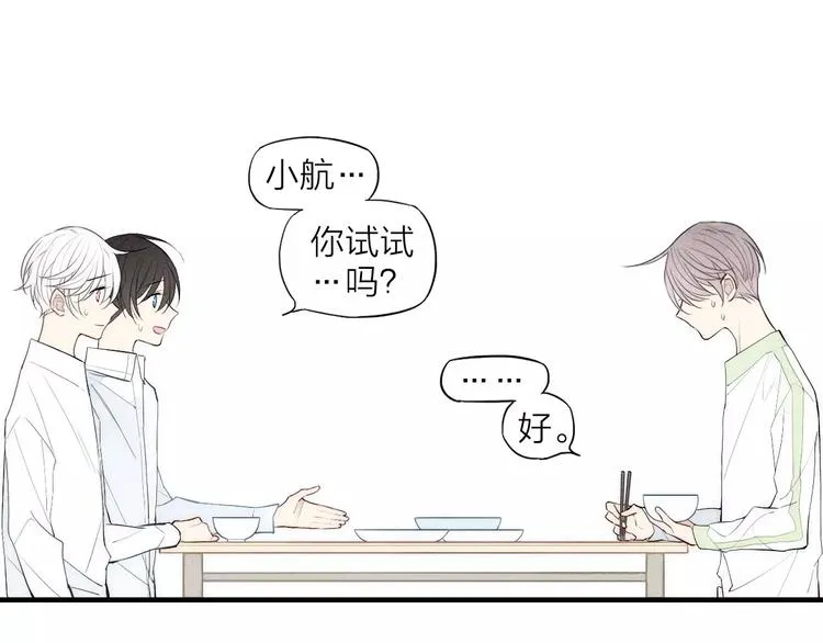 第83话 把他追回来！ 第52页