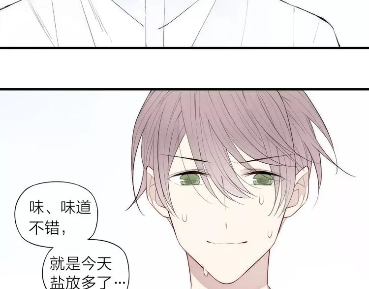 第83话 把他追回来！ 第56页