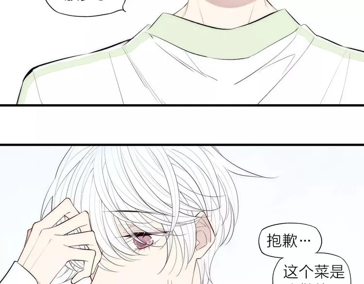 第83话 把他追回来！ 第57页