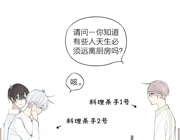 第83话 把他追回来！ 第60页