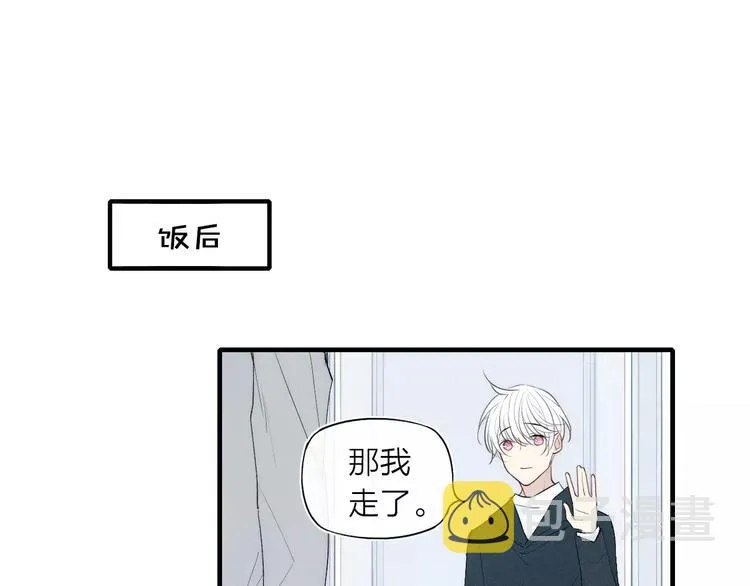 第83话 把他追回来！ 第62页