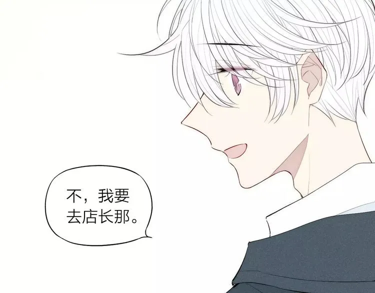 第83话 把他追回来！ 第64页