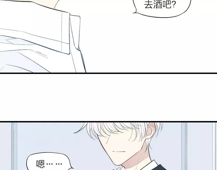 第83话 把他追回来！ 第66页