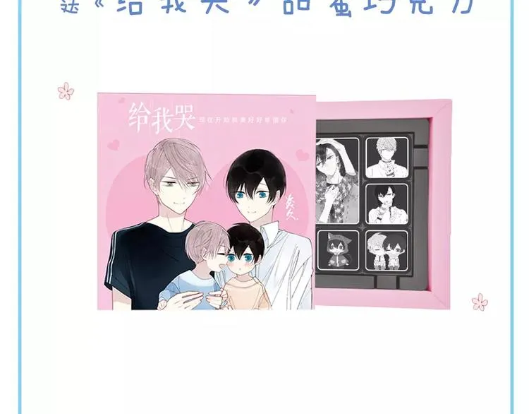 第83话 把他追回来！ 第72页