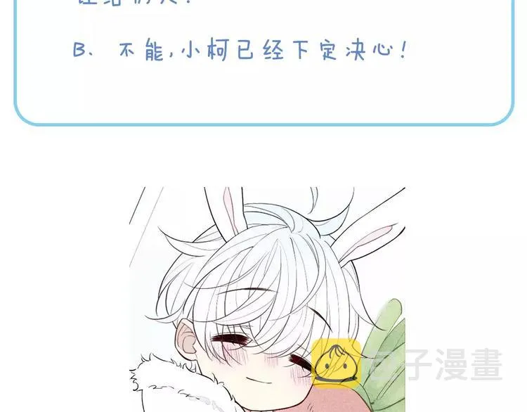 第83话 把他追回来！ 第74页