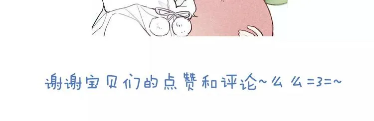 第83话 把他追回来！ 第75页