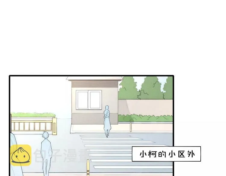 第84话 比我好看的人？ 第3页