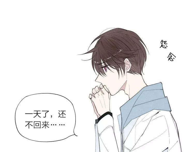 第84话 比我好看的人？ 第6页