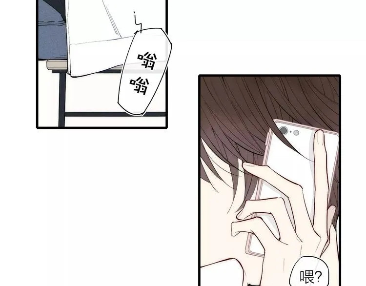 第84话 比我好看的人？ 第8页