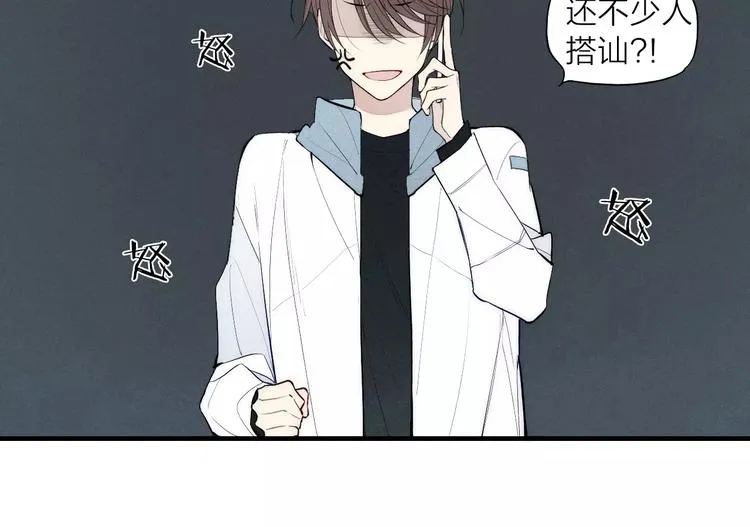 第84话 比我好看的人？ 第12页