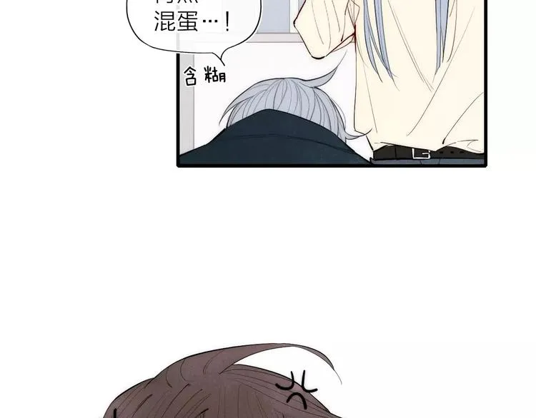 第84话 比我好看的人？ 第14页