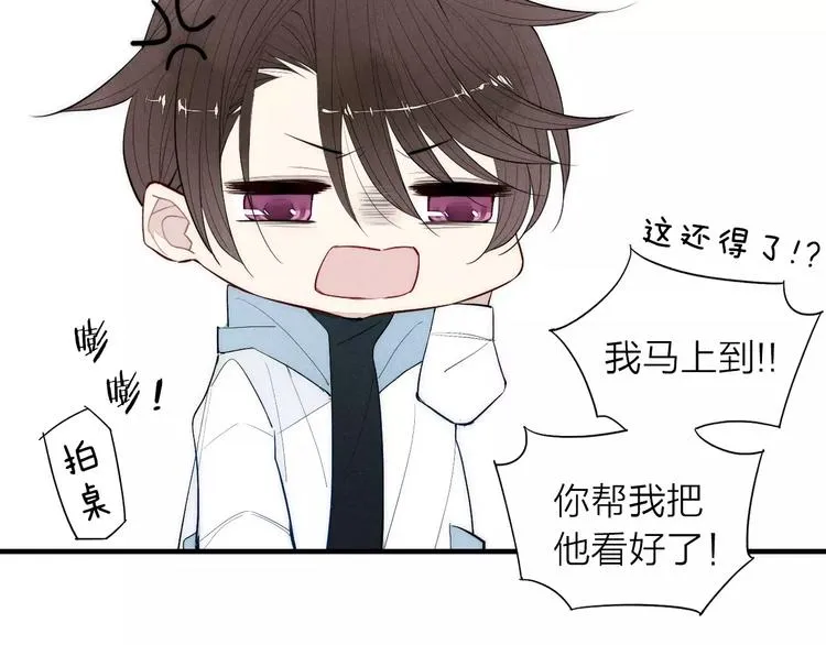 第84话 比我好看的人？ 第15页