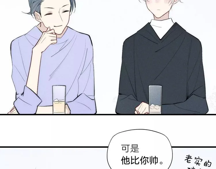 第84话 比我好看的人？ 第22页