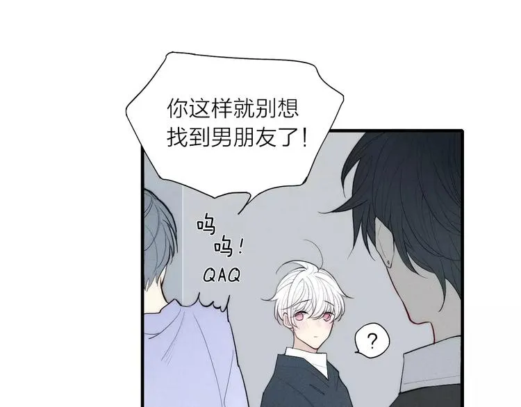 第84话 比我好看的人？ 第25页