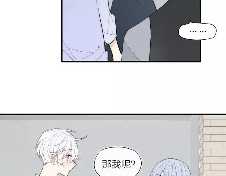第84话 比我好看的人？ 第26页