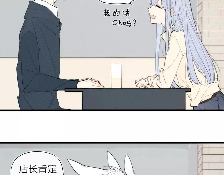 第84话 比我好看的人？ 第27页