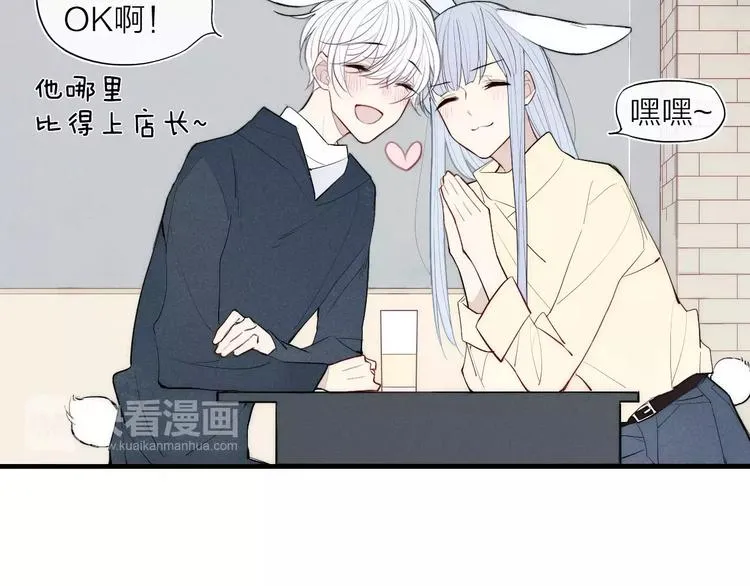 第84话 比我好看的人？ 第28页