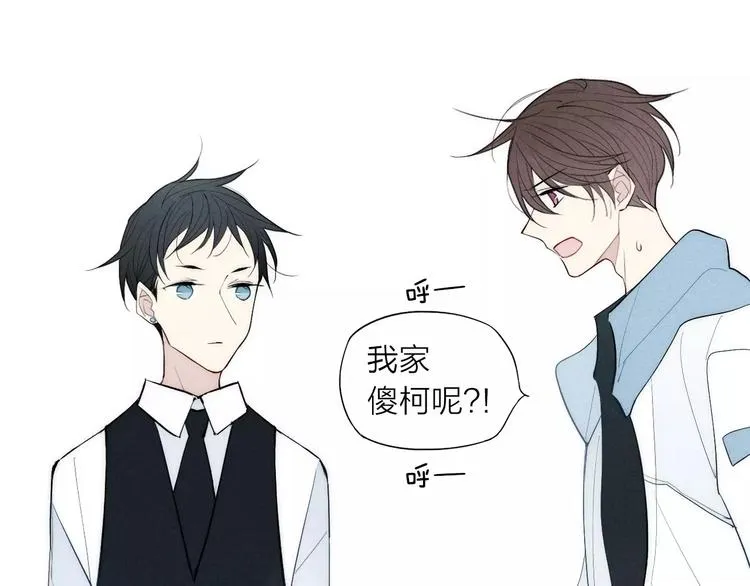 第84话 比我好看的人？ 第33页