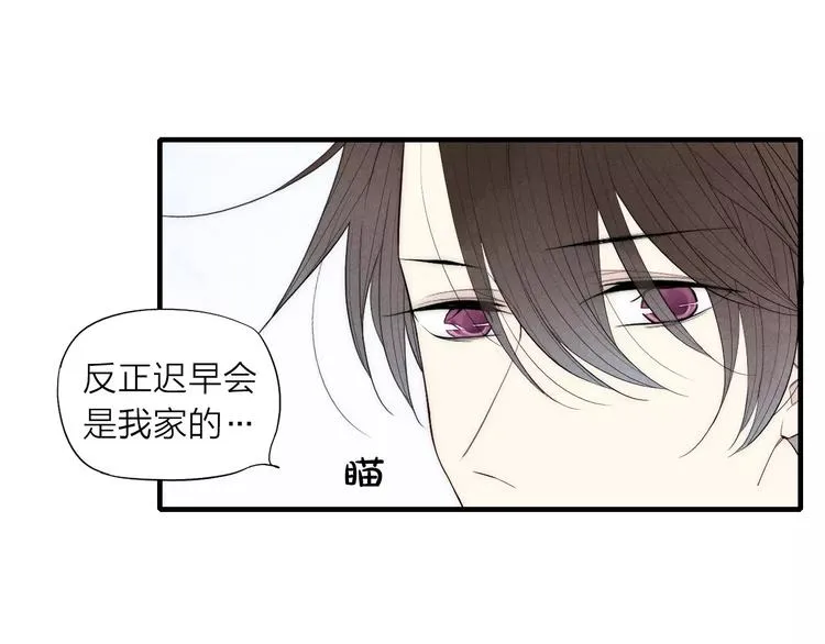 第84话 比我好看的人？ 第36页